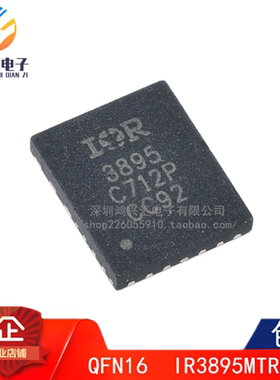 原装正品 质量保证 IR3895MTRPBF 丝印3895 QFN16 开关稳压器