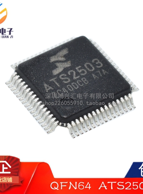 全新原装正品 ATS2503 QFP64 音响 音频 视频 主控IC