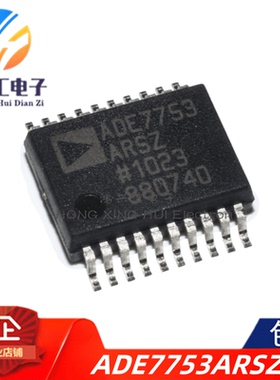 全新原装 ADE7753ARSZ ADE7753 封装SSOP20 电能计量芯片IC
