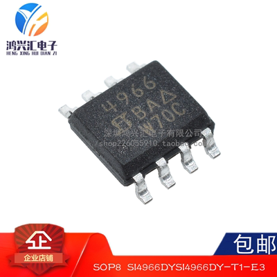 原装正品 SI4966DY SI4966DY-T1-E3 丝印4966 贴片SOP8