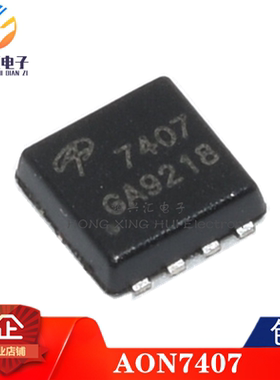 原装正品 AON7407 DNF-8 贴片 P沟道 14.5A/-20V MOS(场效应管)