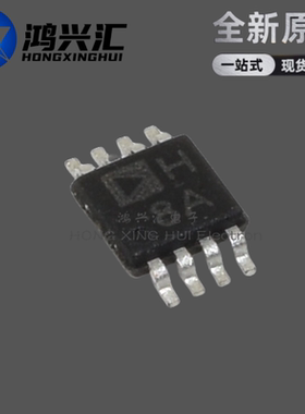 全新原装正品 AD8058ARMZ AD8058ARM 丝印H8A 高速运算放大器