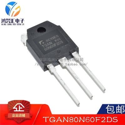原装正品 TGAN80N60F2DS 80N60F2DS大功率IGBT管TO-3P