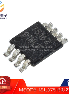 原装正品 ISL97516IUZ-TK ISL97516IUZ 丝印7516Z MSOP-8