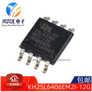 全新原装 KH25L6406EM2I-12G 25L6406E 封装SOP8 FLASH存储器芯片