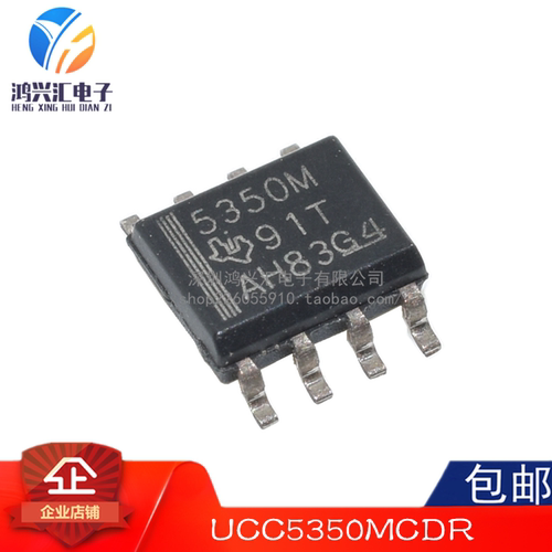 原装正品 UCC5350MCDR 5350M 贴片SOP-8 隔离器 - 栅极驱动器芯片