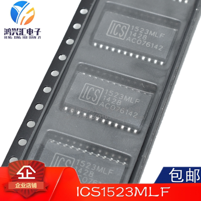 全新原装正品 ICS1523MLF 1523MLF 视频时钟合成器芯片IC