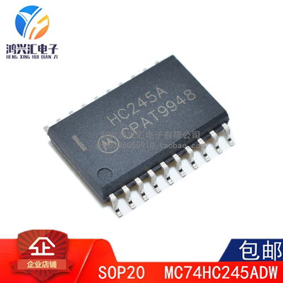 原装正品 HC245A MC74HC245ADWR2G SOP20贴片宽体7.2MM 收发器ADW