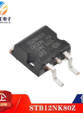 全新原装 STB12NK80Z B12NK80Z 10.5A/800V N沟道 TO263 场效应管
