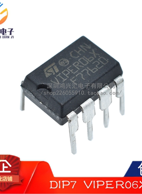 原装进口VIPER06XN VIPER06X 全新正品 DIP7 现货 可直拍