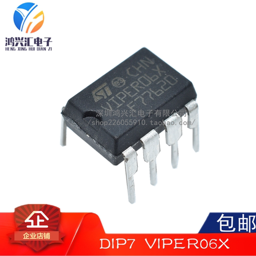原装进口VIPER06XN VIPER06X 全新正品 DIP7 现货 可直拍