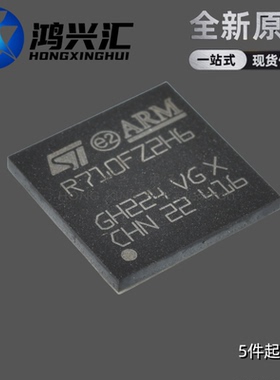 全新原装 STR710FZ2H6TR 丝印R710FZ2H6 封装BGA144 集成电子芯片