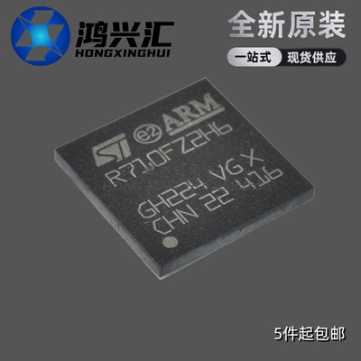 全新原装 STR710FZ2H6TR 丝印R710FZ2H6 封装BGA144 集成电子芯片
