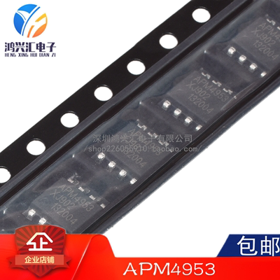 全新原装正品 APM4953 双P沟道增强型场效应管4953 贴片SOP8