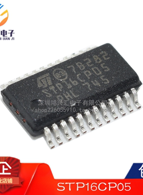 全新原装正品 STP16CP05MTR 丝印STP16CP05 贴片SO-24 LED驱动