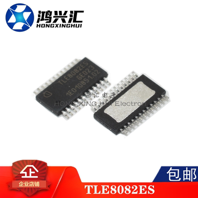 原装正品TLE8082ESXUMA1丝印TLE8082ES电源管理芯片PG-TSDSO-24