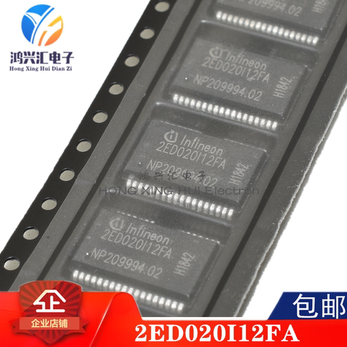全新原装正品 2ED020I12FA 驱动IC 芯片集成电路 汽车电脑版SOP18