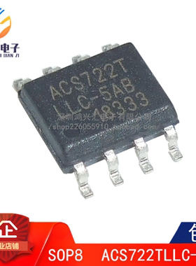 原装正品 ACS722LLCTR-05AB-T 传感器芯片SOP8 ACS722TLLC-05AB