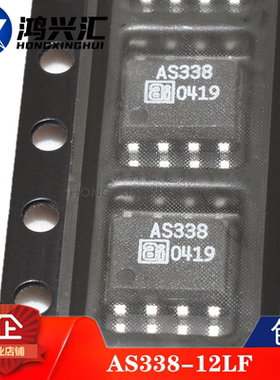 全新原装AS338-12LF 贴片SOP8 集成单刀双掷无反射开关驱动器芯片