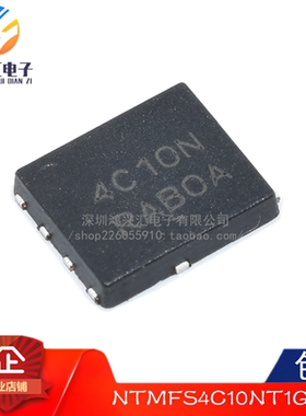 NTMFS4C10NT1G 丝印4C10N DFN5*6 N沟道MOS场效应管30V/46A