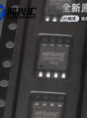 全新原装正品 W25Q16DVSIG 25Q16D 封装SOP8 储存器芯片
