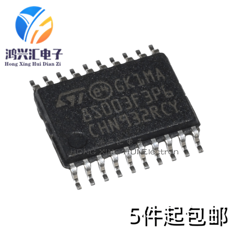全新原装 STM8S003F3P6TR TSSOP-20 16MHz/8KB闪存/8位微控制器