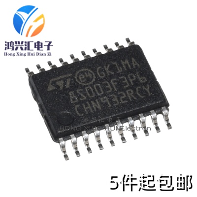 全新原装 STM8S003F3P6TR TSSOP-20 16MHz/8KB闪存/8位微控制器