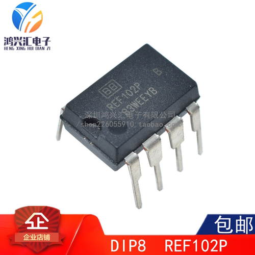原装正品 REF102P REF102AP DIP8 精密电压基准 可直拍