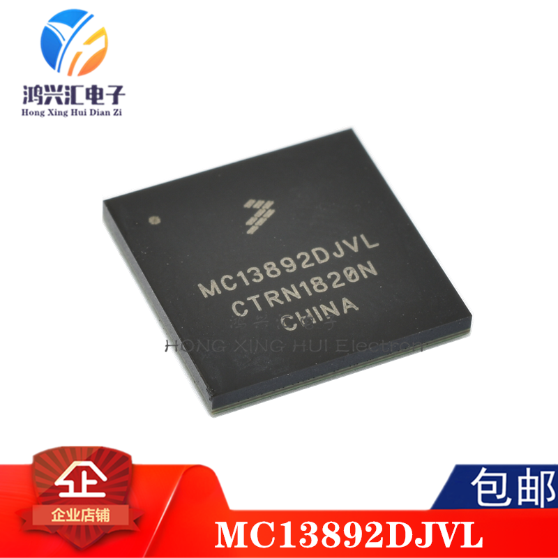 全新原装正品 MC13892DJVL 封装PBGA186 MC13892