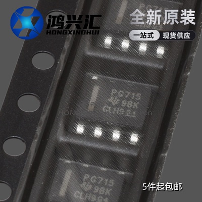 P82B715DR P82B715D 丝印PG715 SOP-8 贴片接口信号缓冲器IC芯片