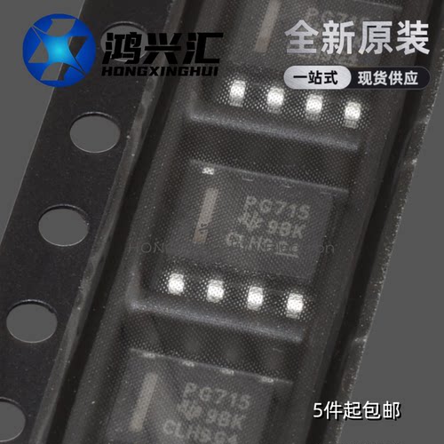 P82B715DR P82B715D 丝印PG715 SOP-8 贴片接口信号缓冲器IC芯片
