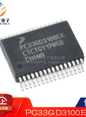 全新原装正品 PC33GD3100EK 封装SSOP32