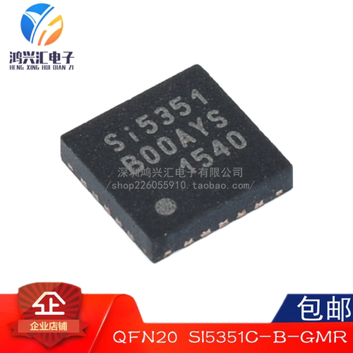 原装正品 SI5351C-B-GMR SI5351 QFN-20 时钟发生器芯片 可直拍