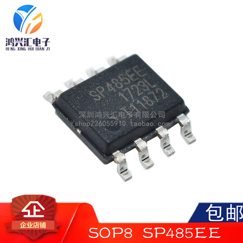 SP485EEN-L/TR SP485EEN SP485EE SOP8/DIP8 低功耗半双工收发器
