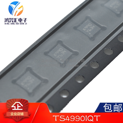 全新原装正品 TS4990IQT 丝印K990 音频放大器IC芯片