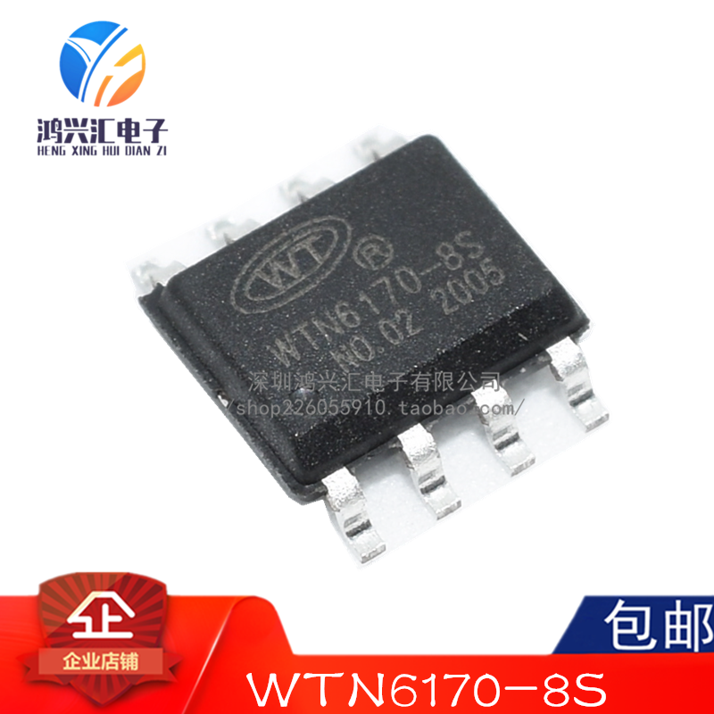 全新原装正品 WTN6170-8S 语音芯片IC语音播放芯片门铃音乐芯片