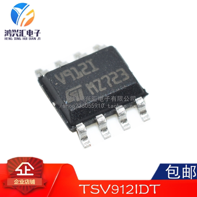 全新原装正品 TSV912IDT 丝印V912I 贴片 运算放大器 封装SOP8