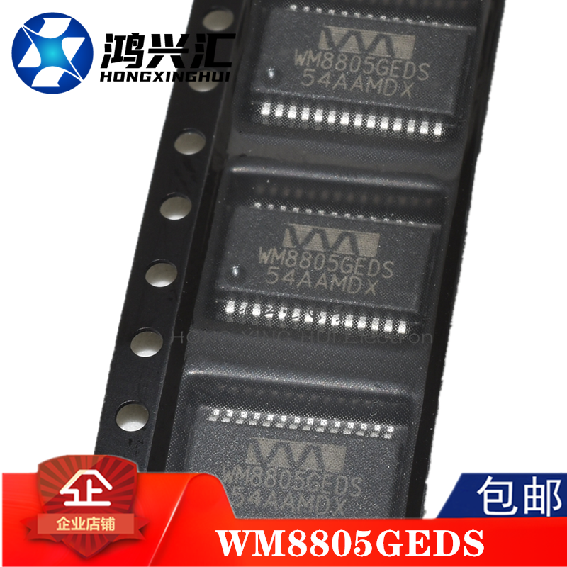 全新原装正品 WM8805GEDS/RV 封装SSOP-28 数字接口收发器IC芯片