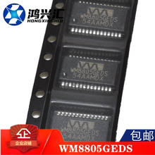 全新原装正品 WM8805GEDS/RV 封装SSOP-28 数字接口收发器IC芯片