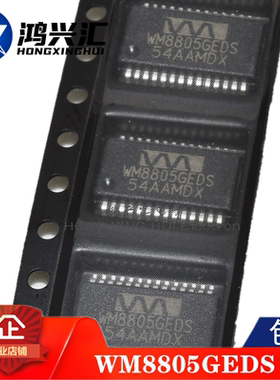 全新原装正品 WM8805GEDS/RV 封装SSOP-28 数字接口收发器IC芯片