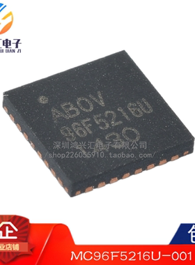 全新原装正品 MC96F5216U-001 丝印96F5216U 封装QFN-32
