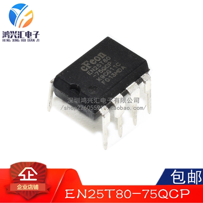 原装正品 EN25T80-75QCP 闪存芯片 NOR FLASH 存储器芯片