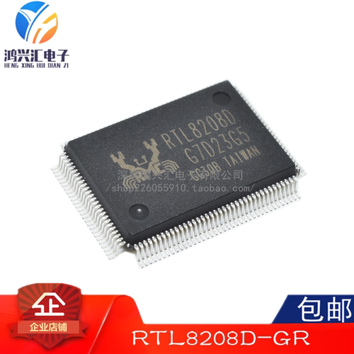 全新原装正品RTL8208D-GR RTL8208D TTL8208 QFP 现货