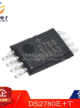 全新原装正品 DS2780E+T 丝印2780 TSSOP-8 单机电量计IC