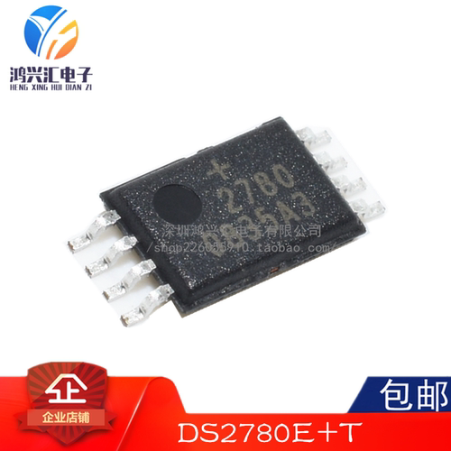 全新原装正品 DS2780E+T 丝印2780 TSSOP-8 单机电量计IC