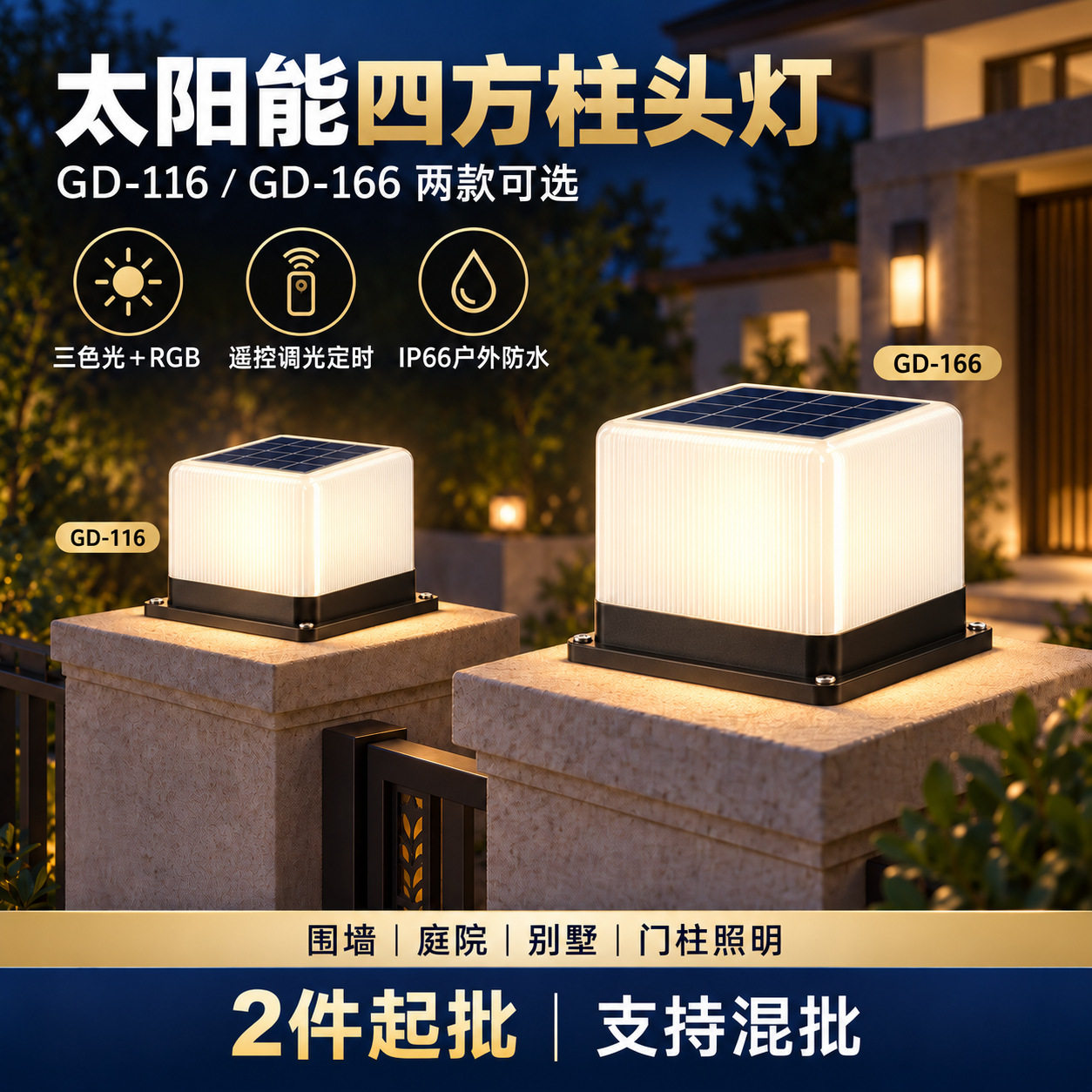 曈胧光电太阳能柱头灯简约现代别墅门柱灯户外防水庭院装饰围墙灯