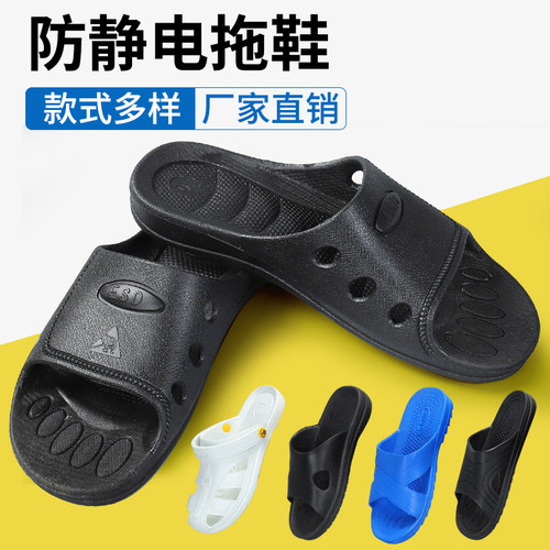 防静电拖鞋无尘净化车间ESD工作鞋防滑舒适凉拖加厚软底夏季透气