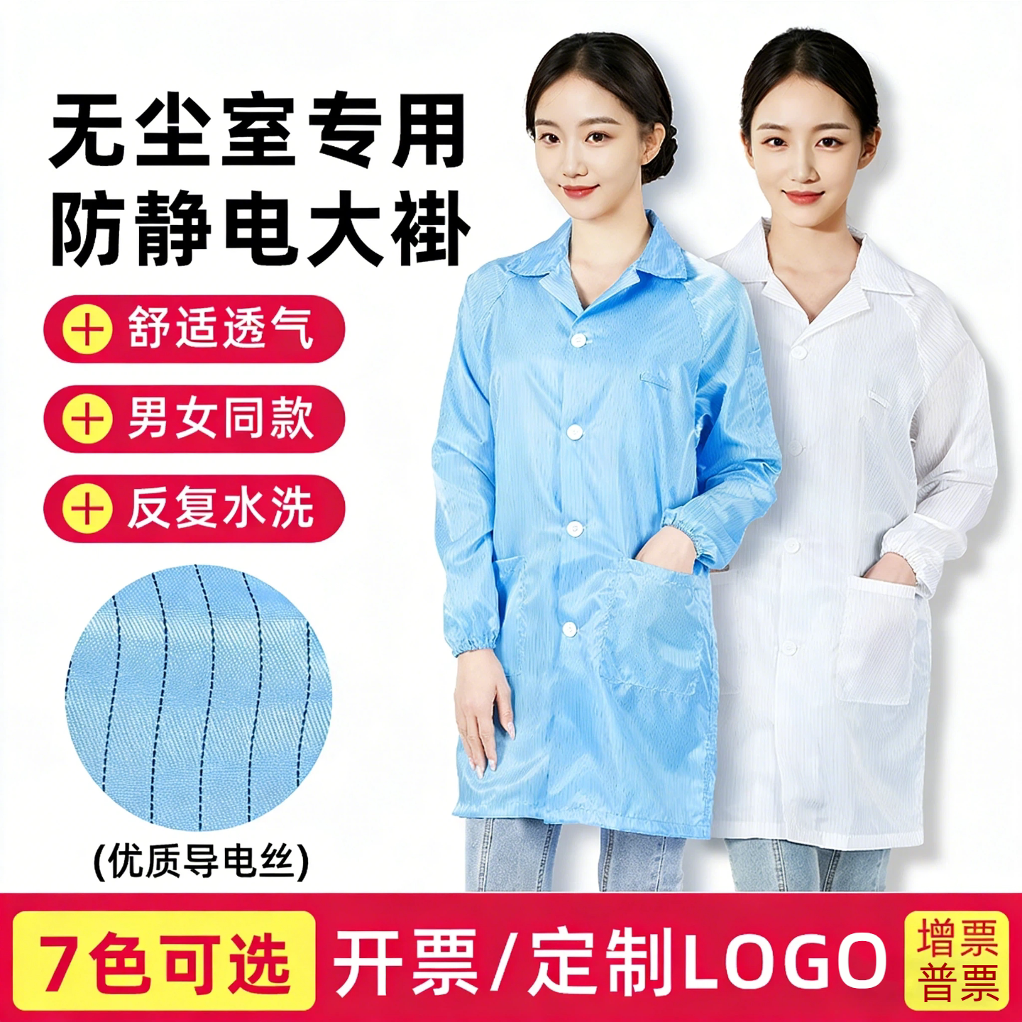 静电衣无尘服长款工作服大褂蓝白色防尘服电子厂防护服男女食品厂