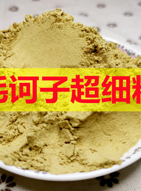 毛诃子粉500g三果粉三宝粉瑜伽Triphala powder印度毗黎勒粉