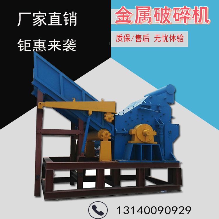 关于疙瘩料破碎机成套设备的信息